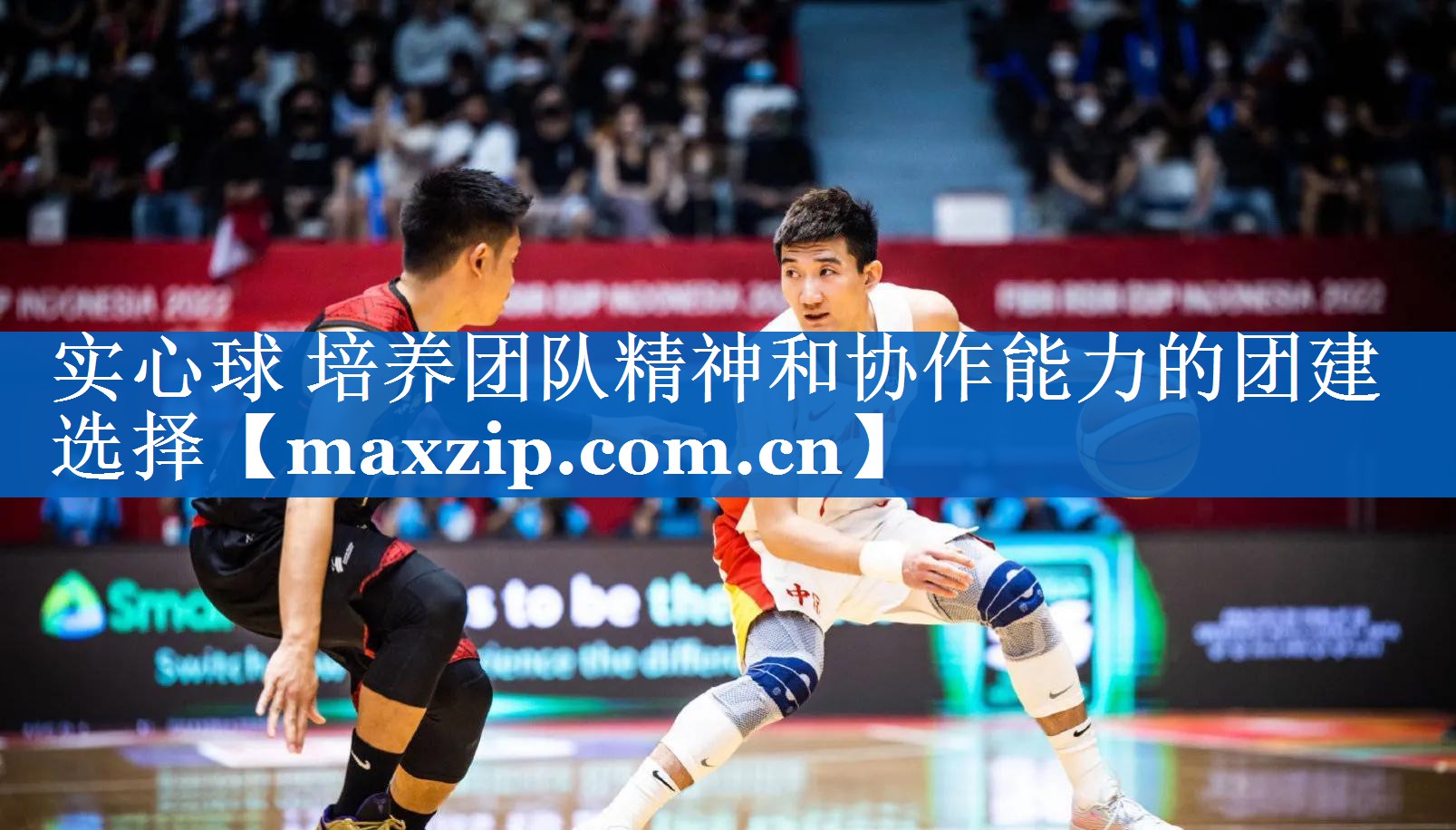 实心球 培养团队精神和协作能力的团建选择 实心球 培养团队精神和协作能力的团建选择